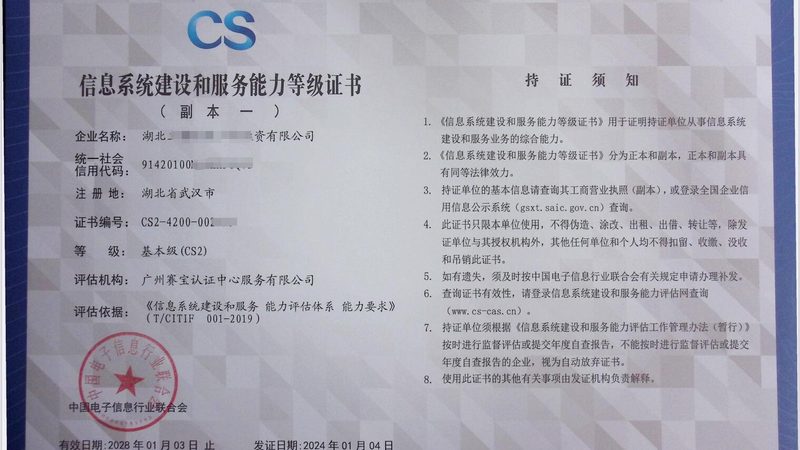 北京IT外包服务口碑背后的真实逻辑