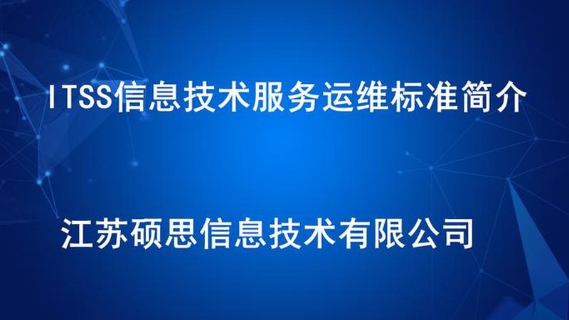 系统运维考核，如何构建有效制度范本？**