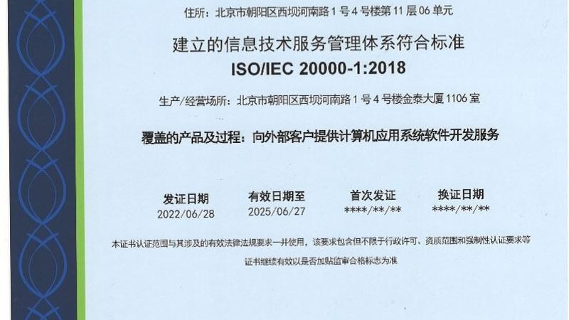 网络运维外包公司排名，为什么总让人越看越糊涂